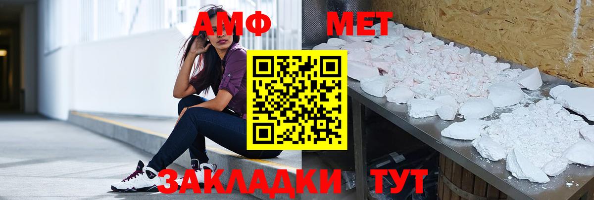 АМФ 98% Котлас