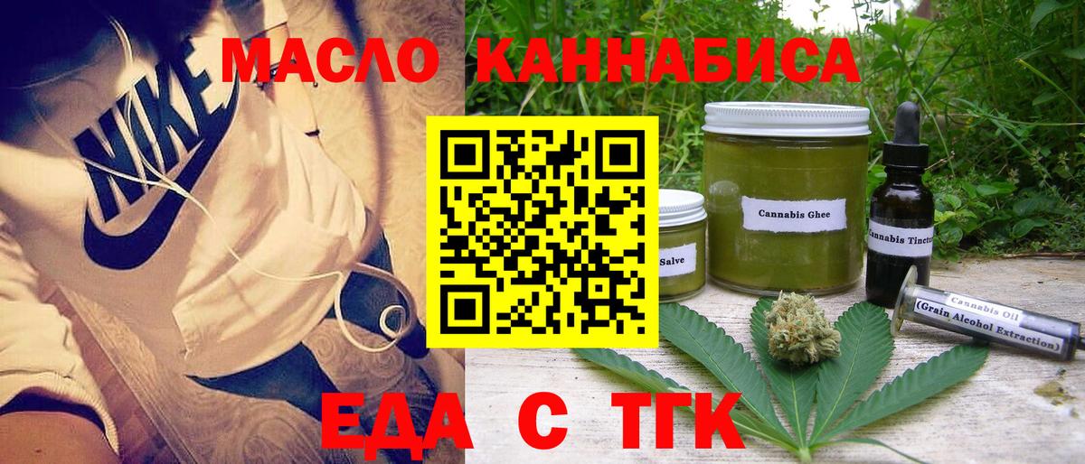 Котлас  Еда ТГК марихуана  Вход с VPN 