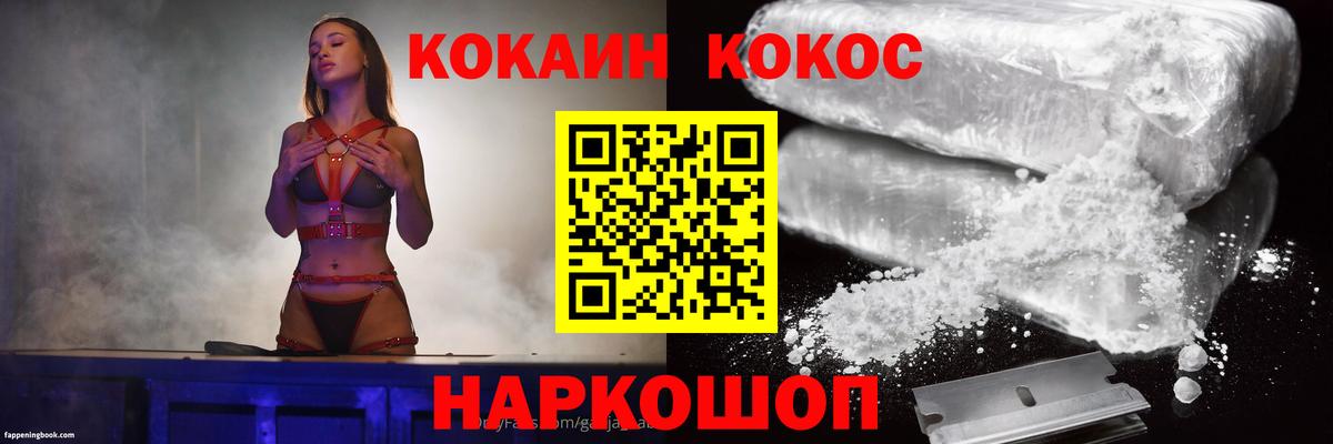 Кокаин Перу  КОКАИН  Вход с VPN  Котлас  COCAIN Эквадор 
