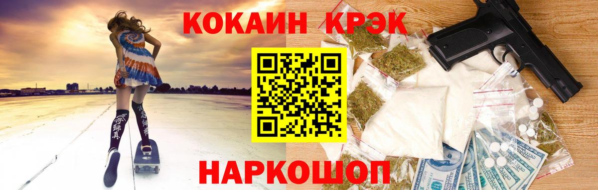 COCAIN Колумбийский Котлас