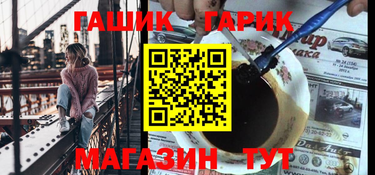 Гашиш Изолятор Котлас