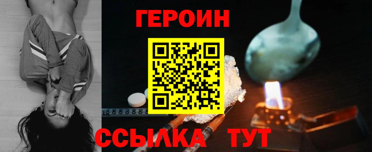Котлас  ГЕРОИН  Вход с VPN  Героин афганец 