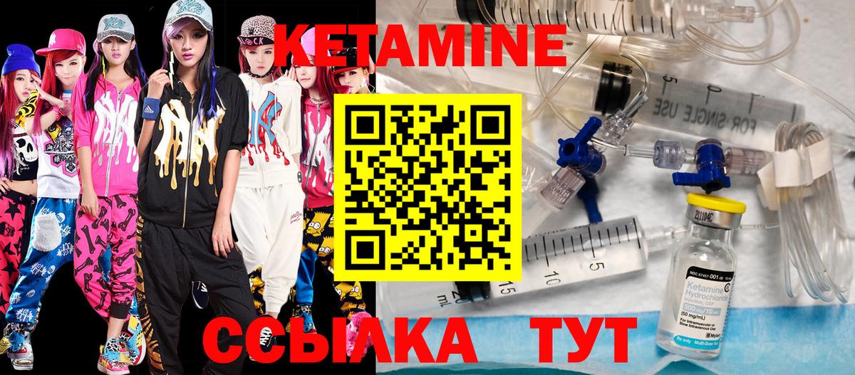 Кетамин ketamine  Кетамин VHQ  Вход с VPN  OMG как войти  Котлас 