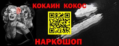 COCAINE Кимры