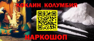 кокаин премиум Канаш