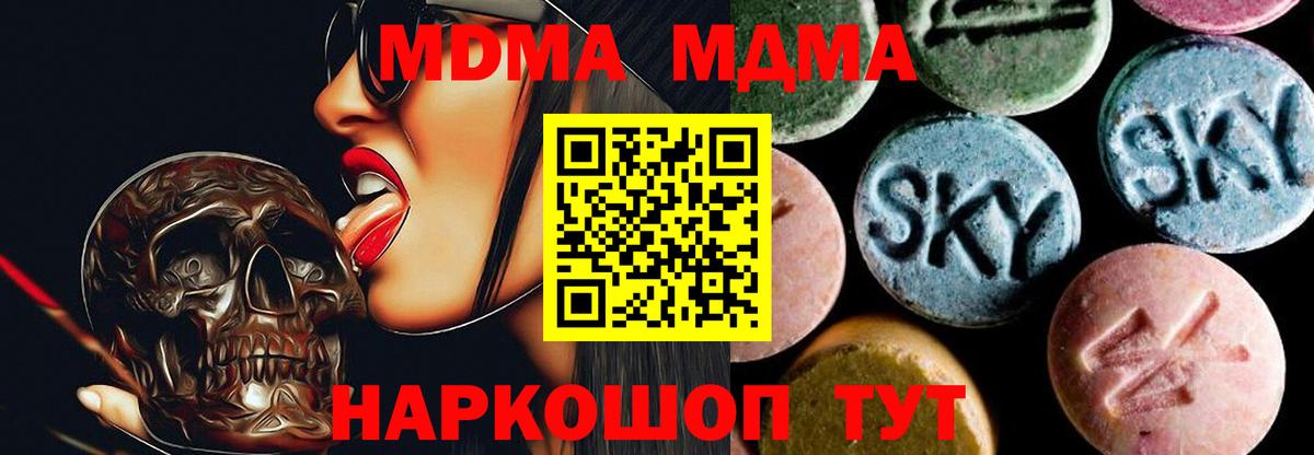 MDMA молли Котлас