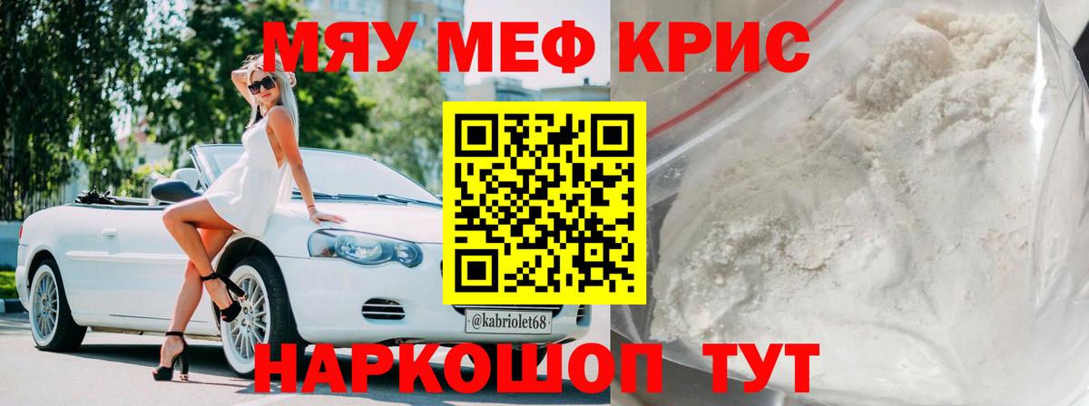 МЕФ  МЕФ mephedrone  Вход с VPN  Котлас  Мефедрон  Мефедрон 4 MMC 