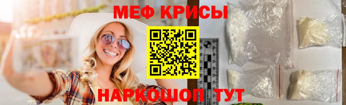 Меф кристаллы Котлас