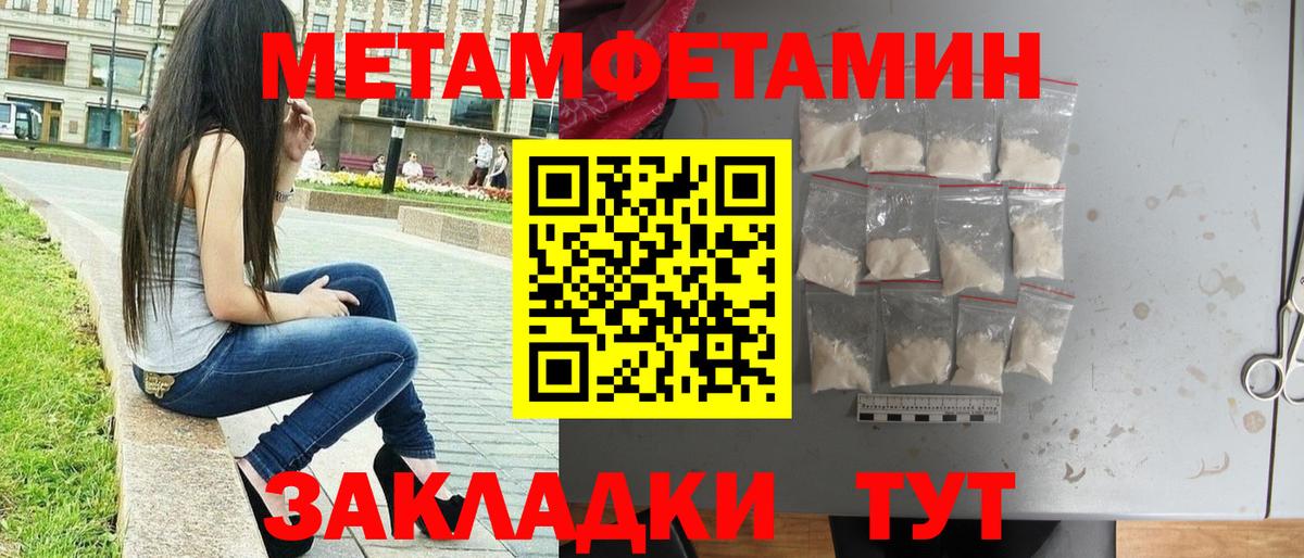 МЕТАМФЕТАМИН винт  Вход с VPN  Котлас 