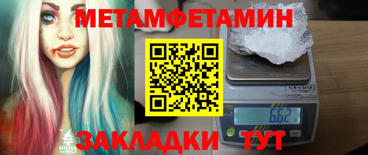 Метамфетамин мет Котлас