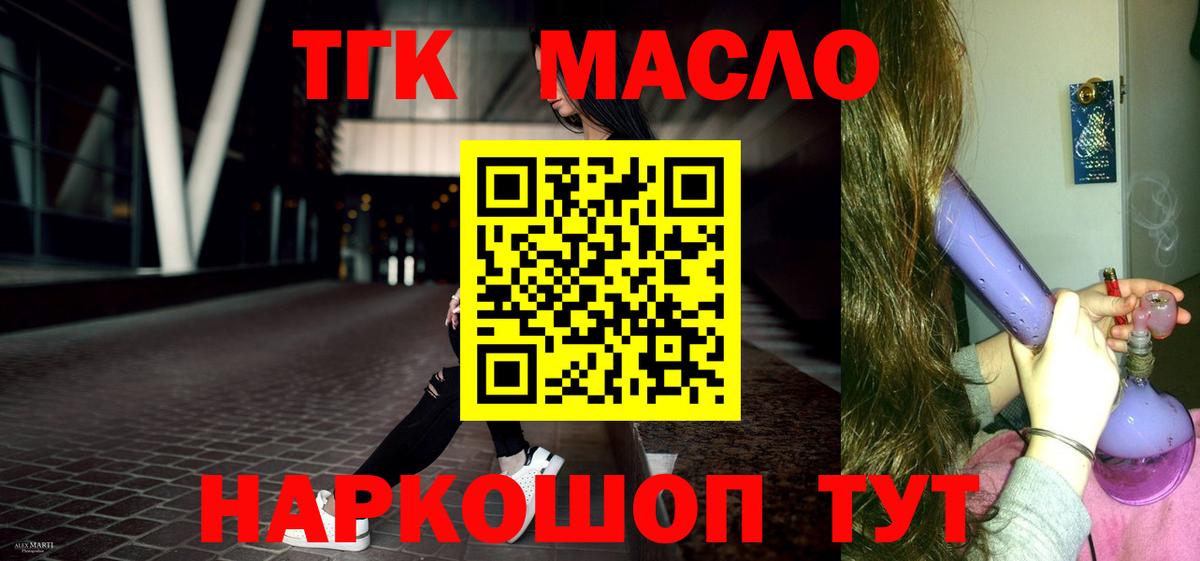 Дистиллят ТГК Wax Котлас