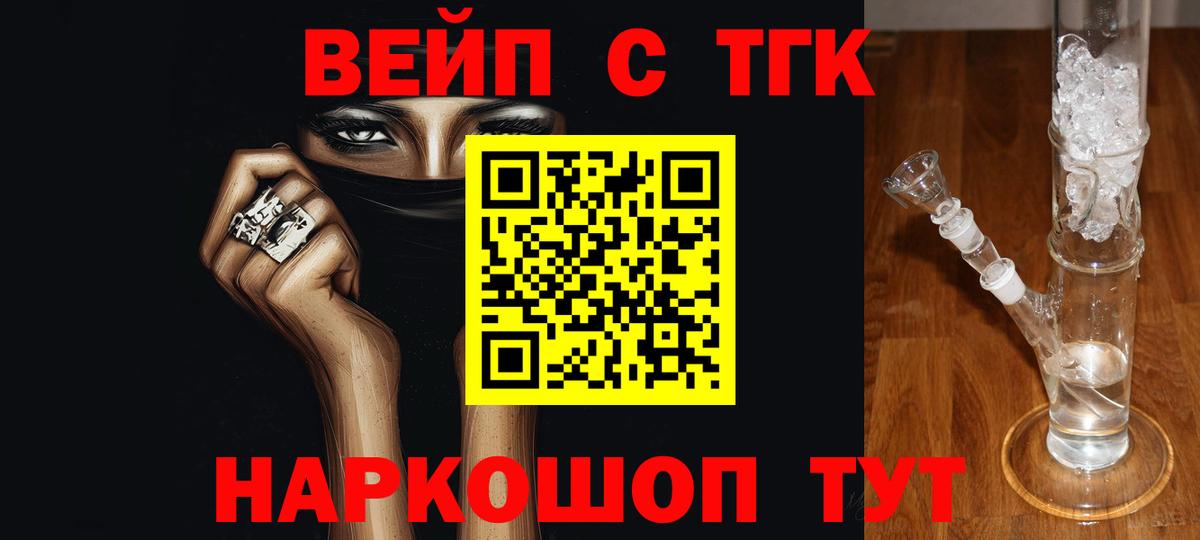 Котлас  Дистиллят ТГК Wax  Вход с VPN  ТГК жижа 