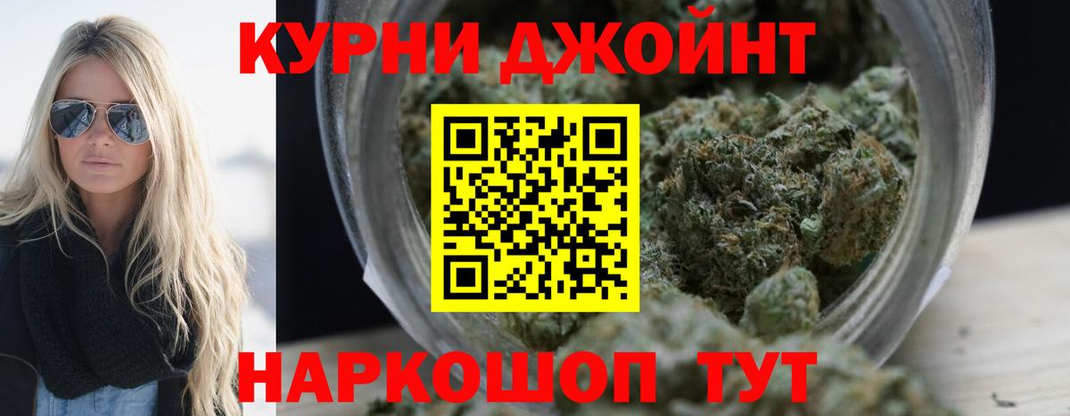 Бошки Шишки планчик  Конопля Bruce Banner  Вход с VPN  Конопля ГИДРОПОН  Котлас 